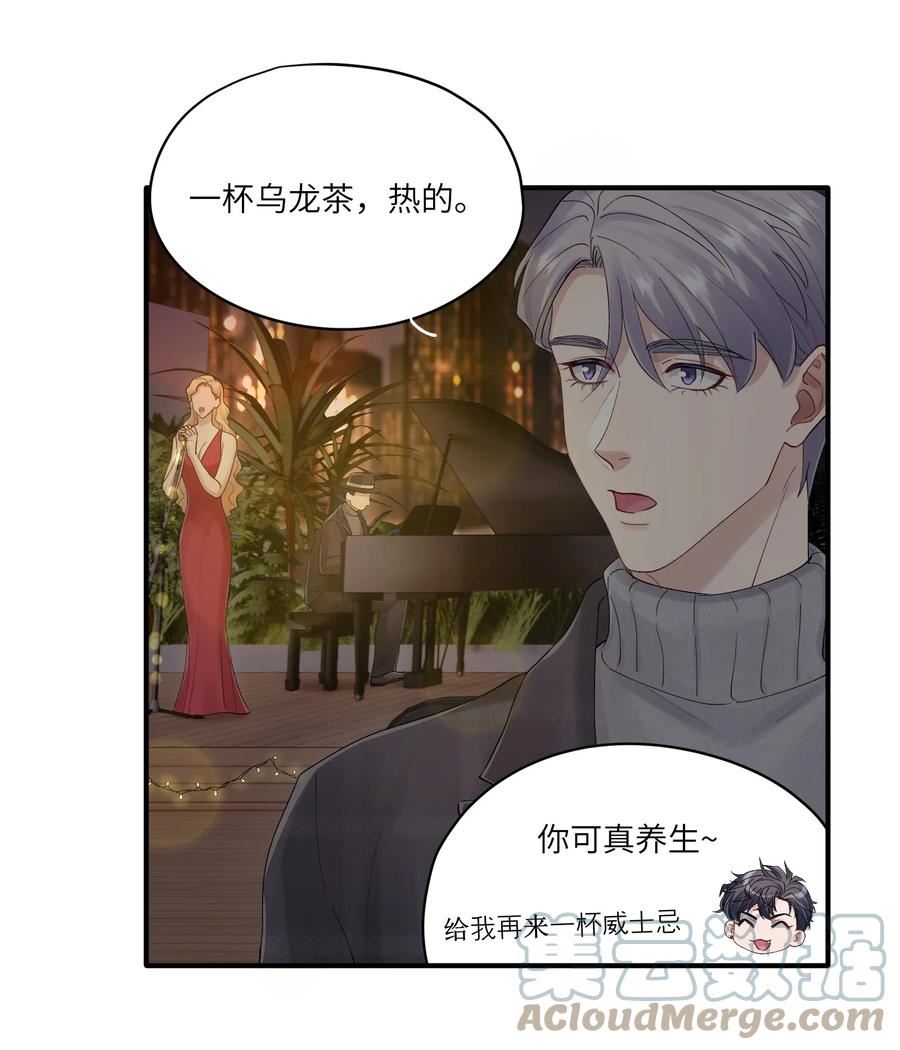 烧不尽漫画,第35章 什么都不是13图