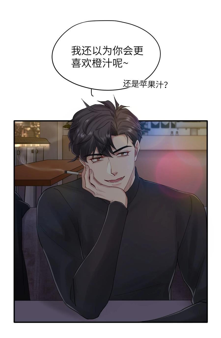 烧不尽漫画,第35章 什么都不是14图