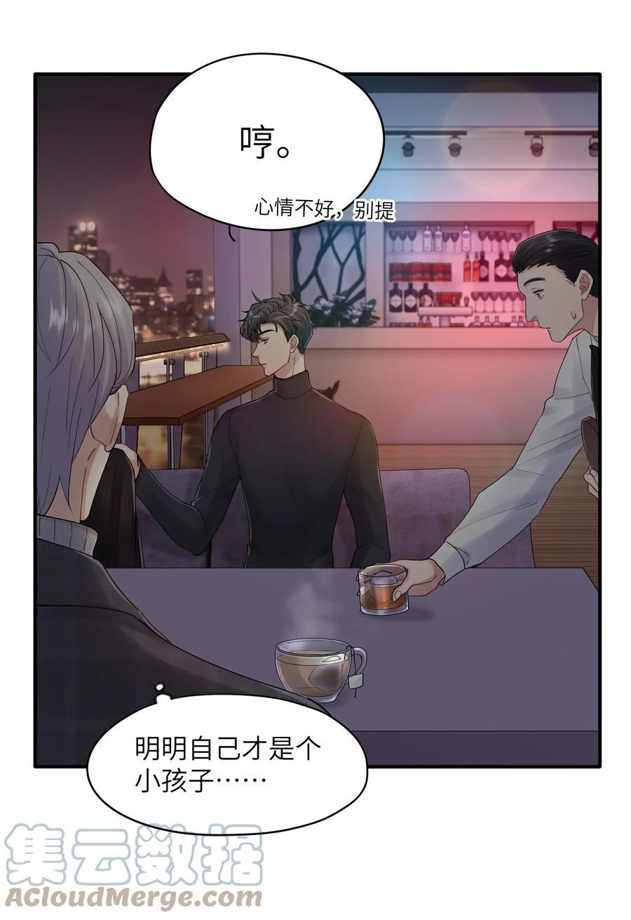 烧不尽漫画,第35章 什么都不是17图