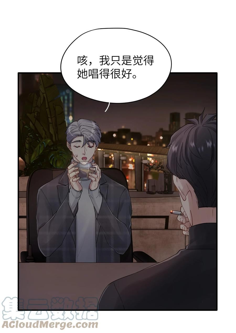 烧不尽漫画,第35章 什么都不是25图