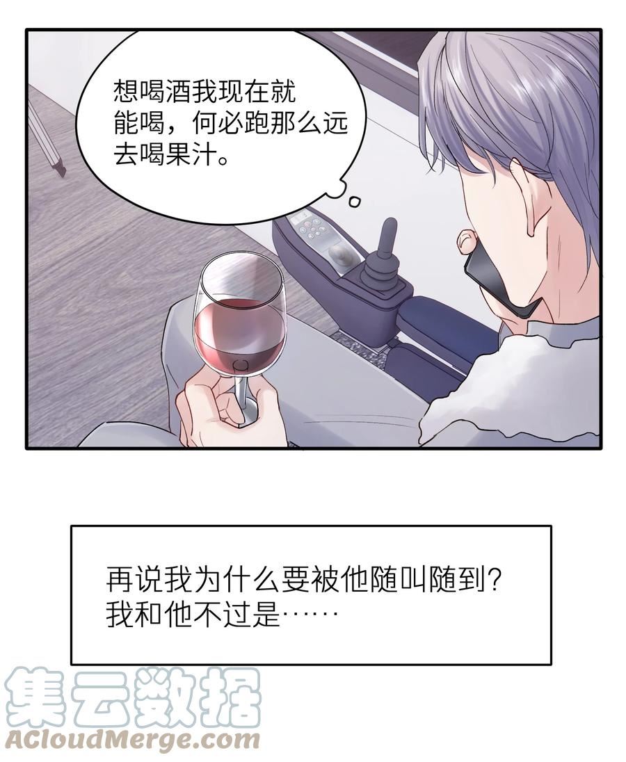 烧不尽漫画,第35章 什么都不是3图