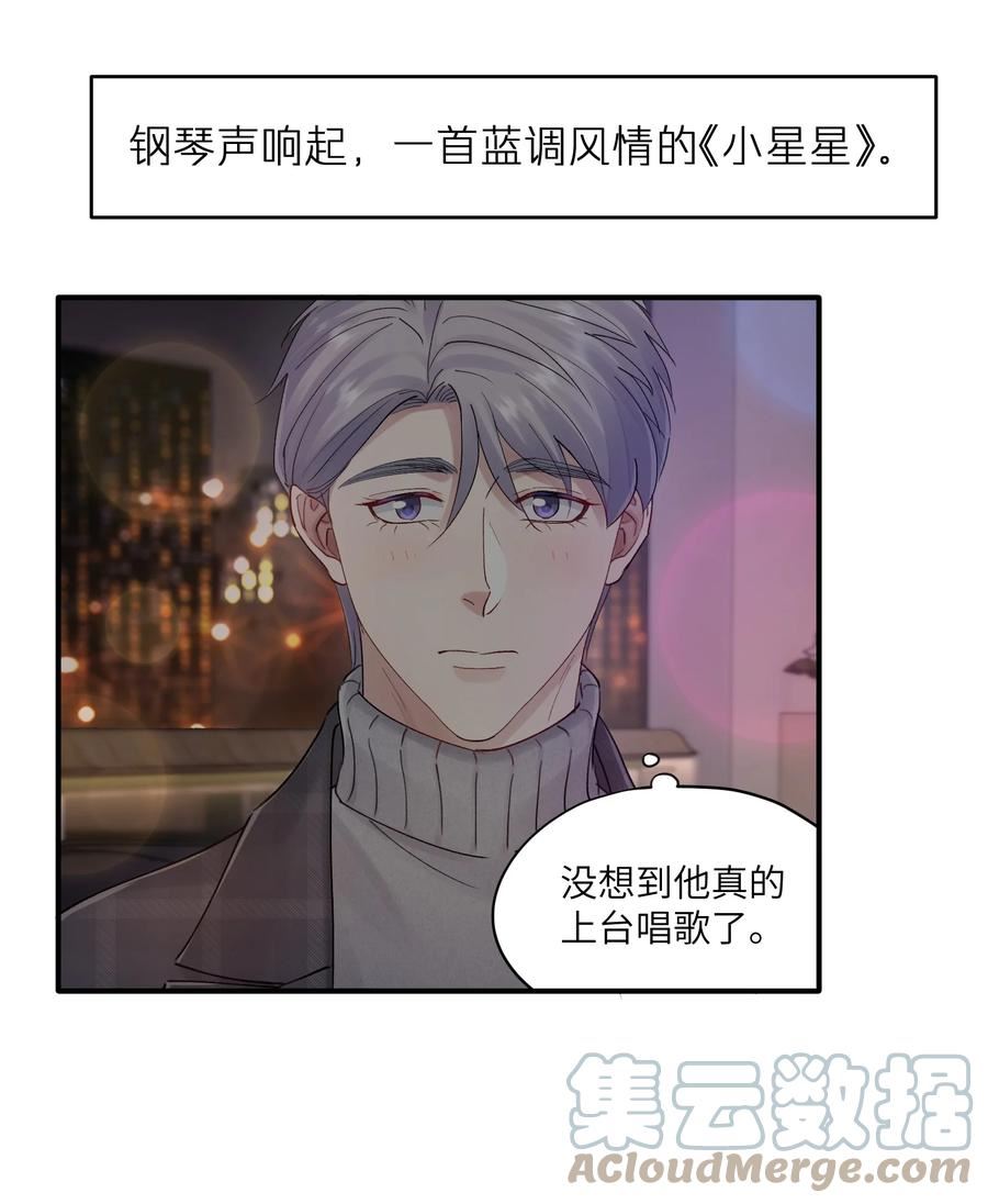 烧不尽漫画,第35章 什么都不是31图