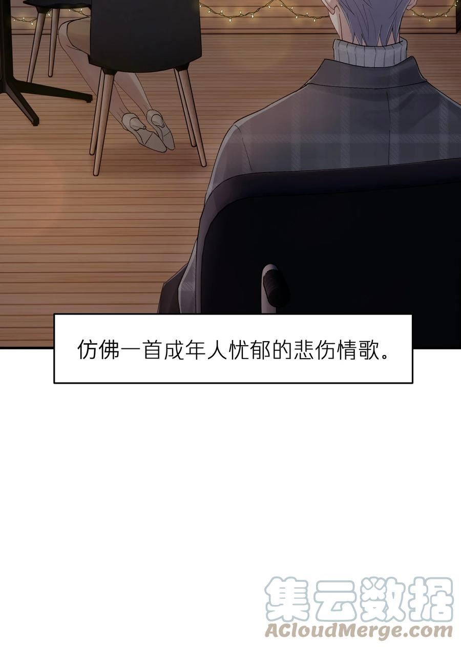 烧不尽漫画,第35章 什么都不是35图