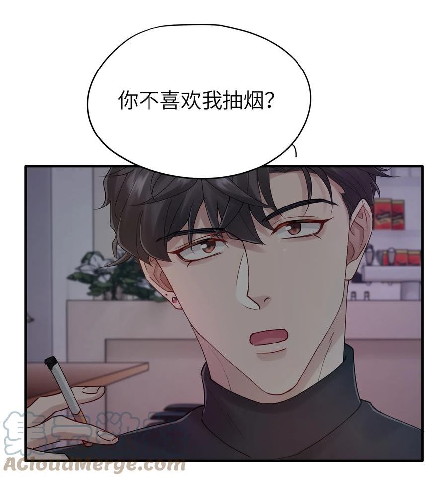 烧不尽漫画,第36章 发展到哪一步了11图