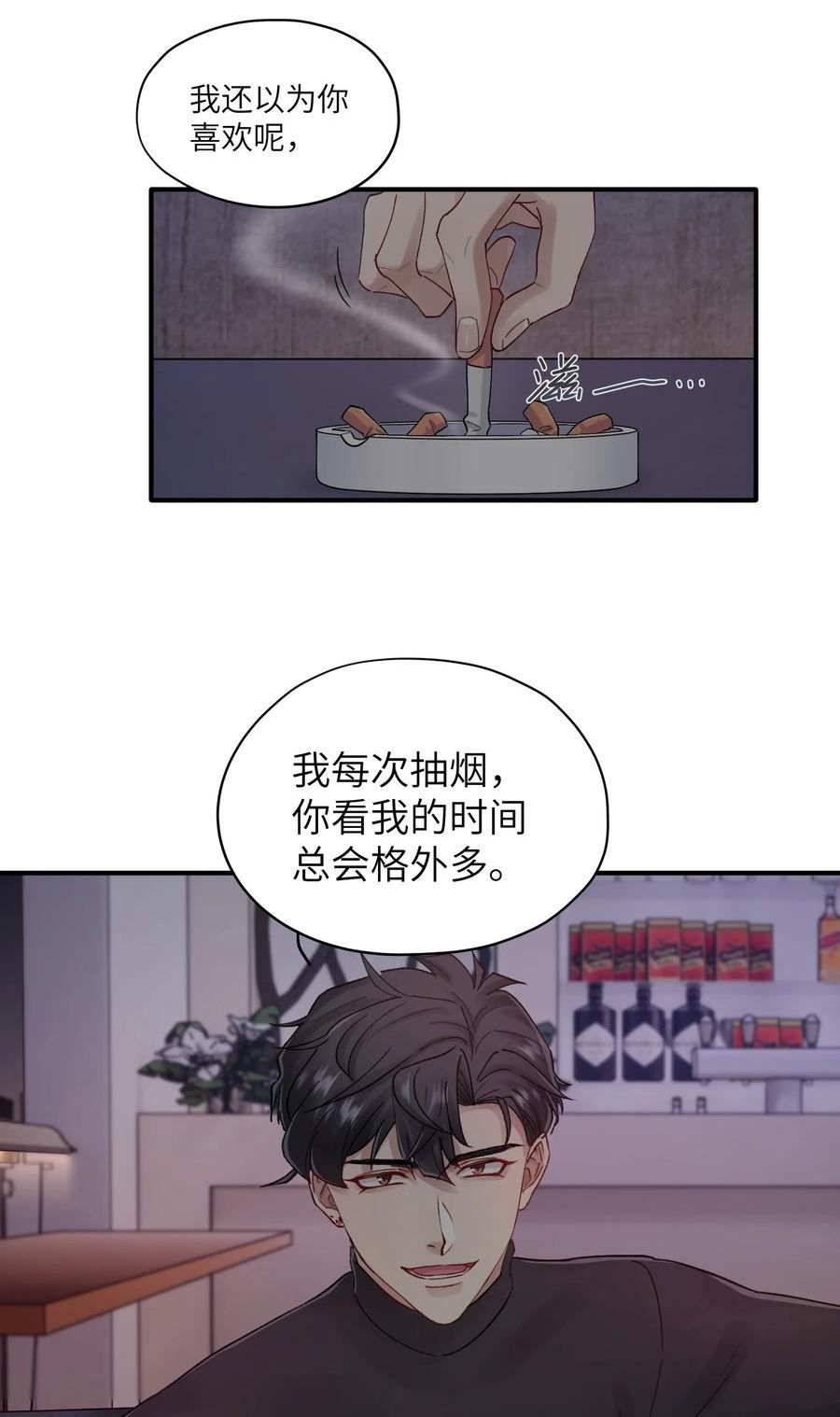 烧不尽漫画,第36章 发展到哪一步了12图