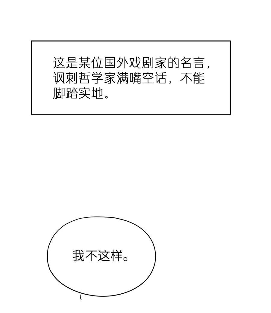 烧不尽漫画,第36章 发展到哪一步了32图