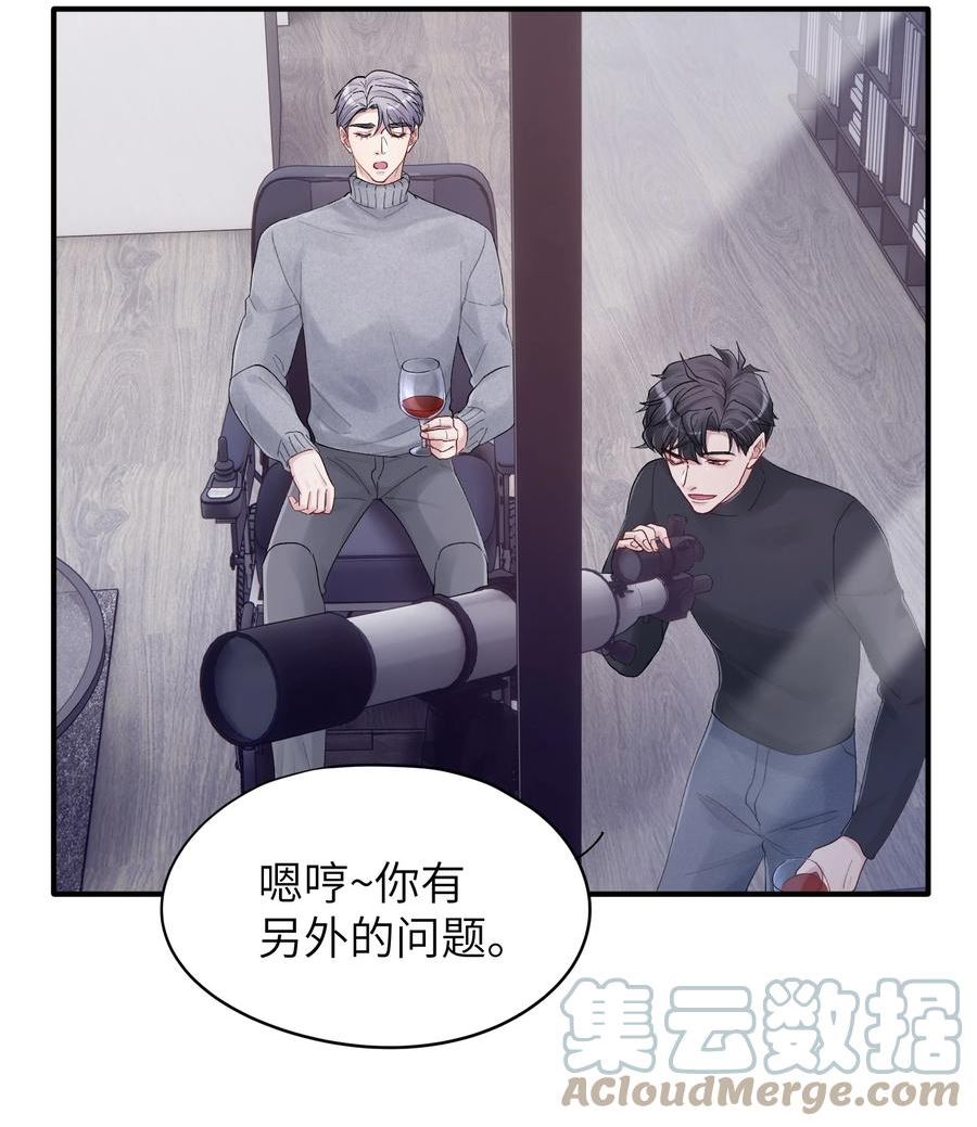 烧不尽漫画,第36章 发展到哪一步了33图