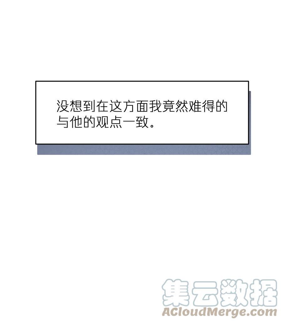 烧不尽漫画,第36章 发展到哪一步了9图