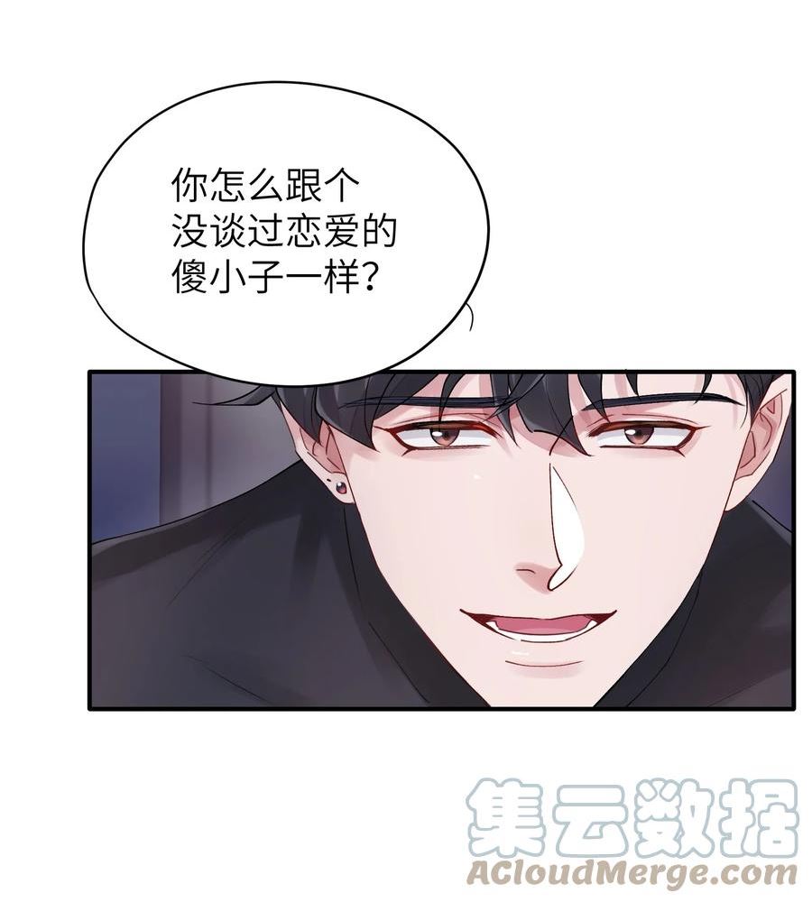 烧不尽漫画,第37章 理性死了13图