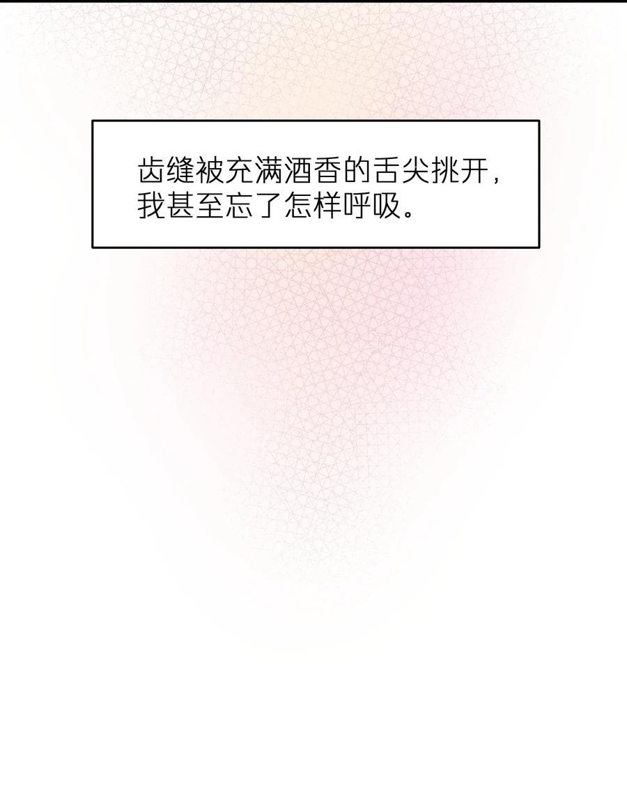 烧不尽漫画,第37章 理性死了6图