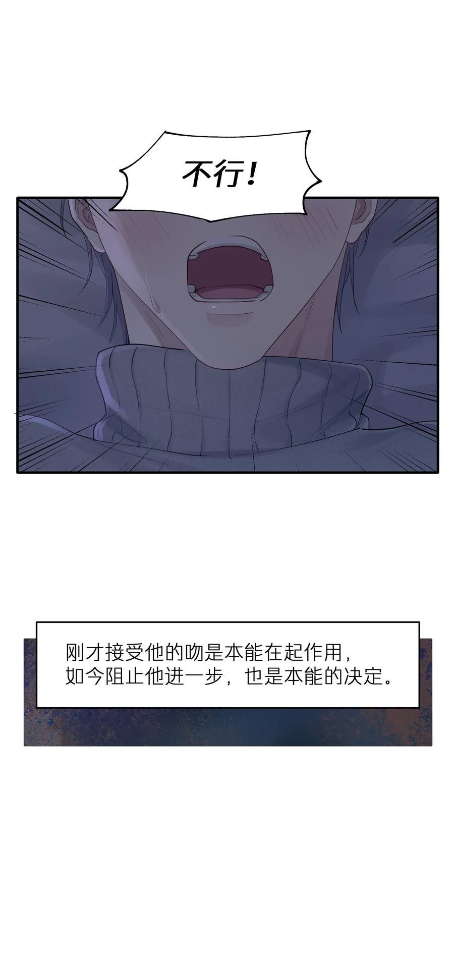 烧不尽漫画,第38章 狼口逃生10图