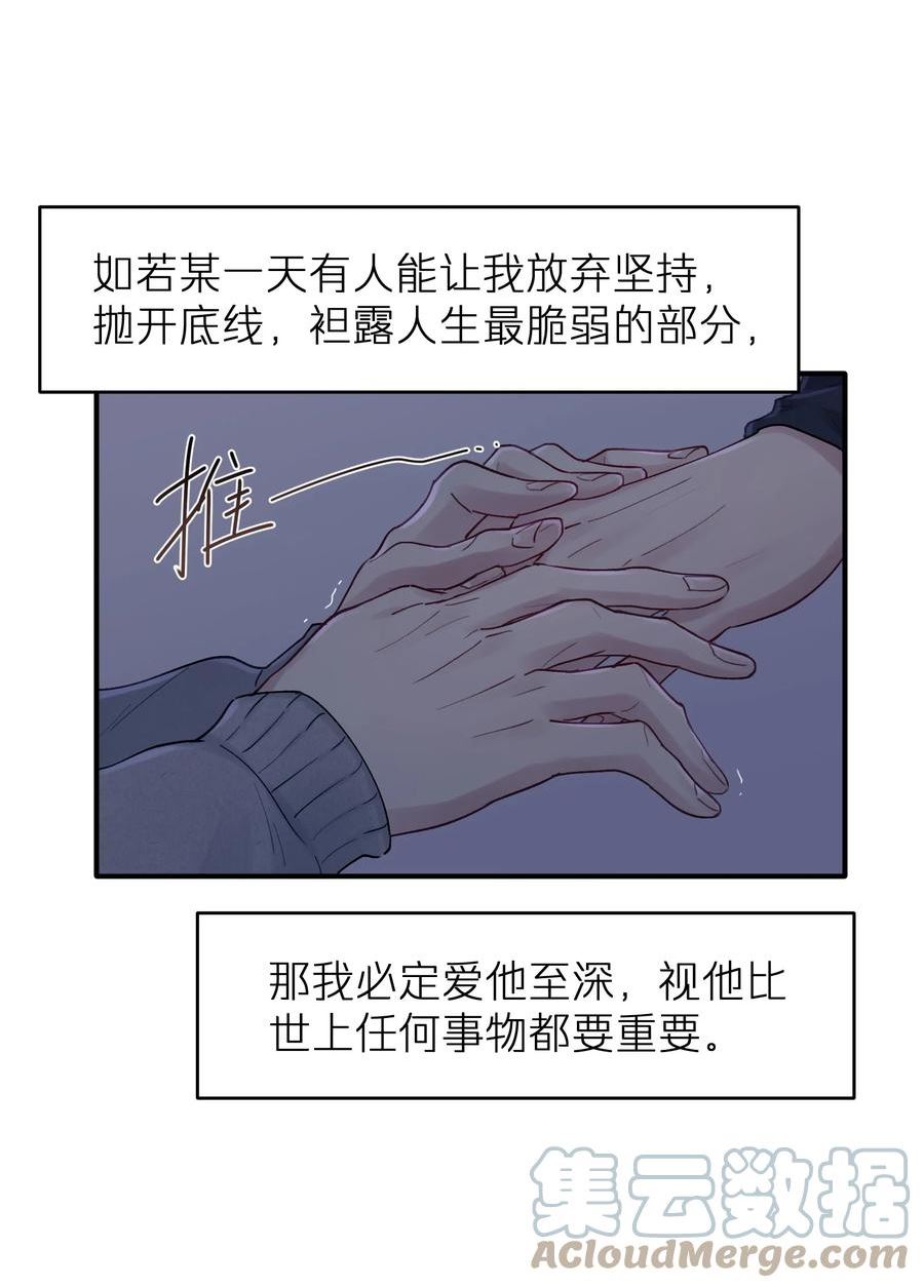 烧不尽漫画,第38章 狼口逃生11图