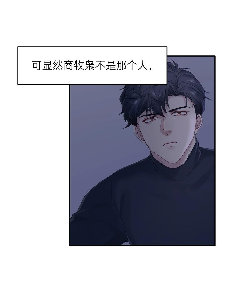 烧不尽漫画,第38章 狼口逃生12图