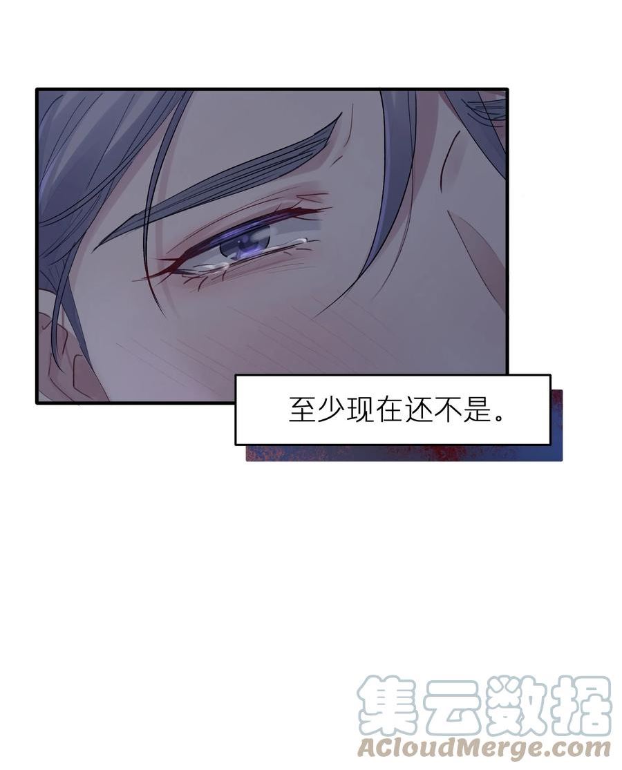 烧不尽漫画,第38章 狼口逃生13图