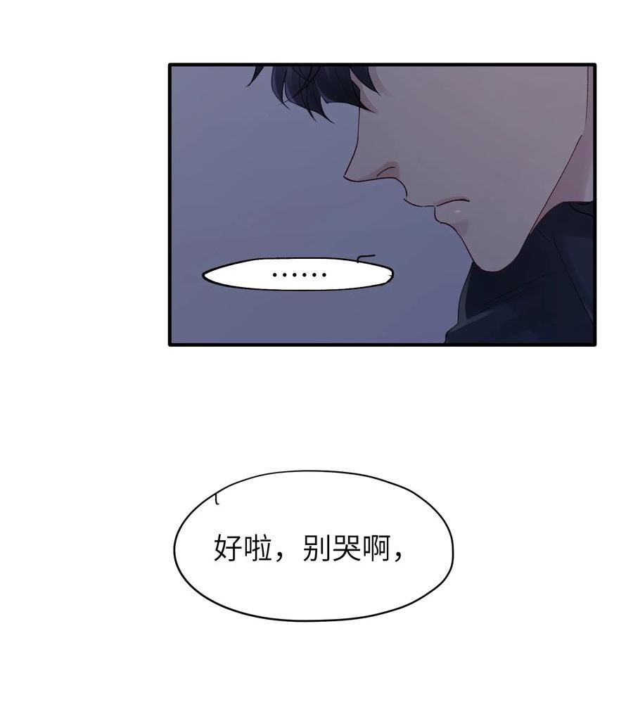 烧不尽漫画,第38章 狼口逃生14图