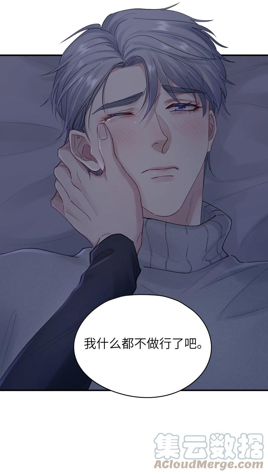 烧不尽漫画,第38章 狼口逃生15图