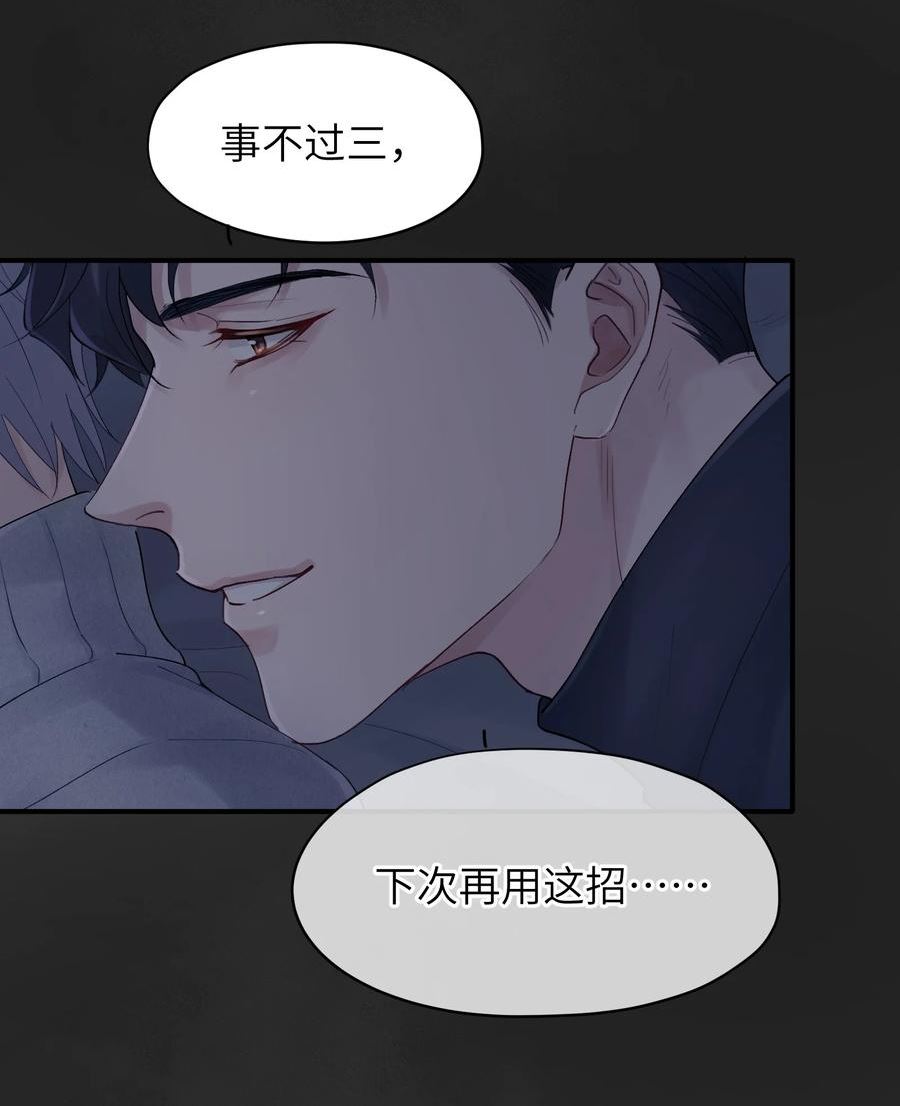 烧不尽漫画,第38章 狼口逃生18图