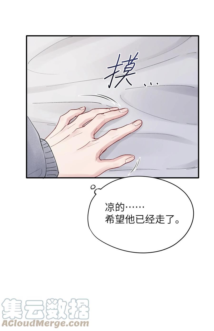 烧不尽漫画,第38章 狼口逃生23图