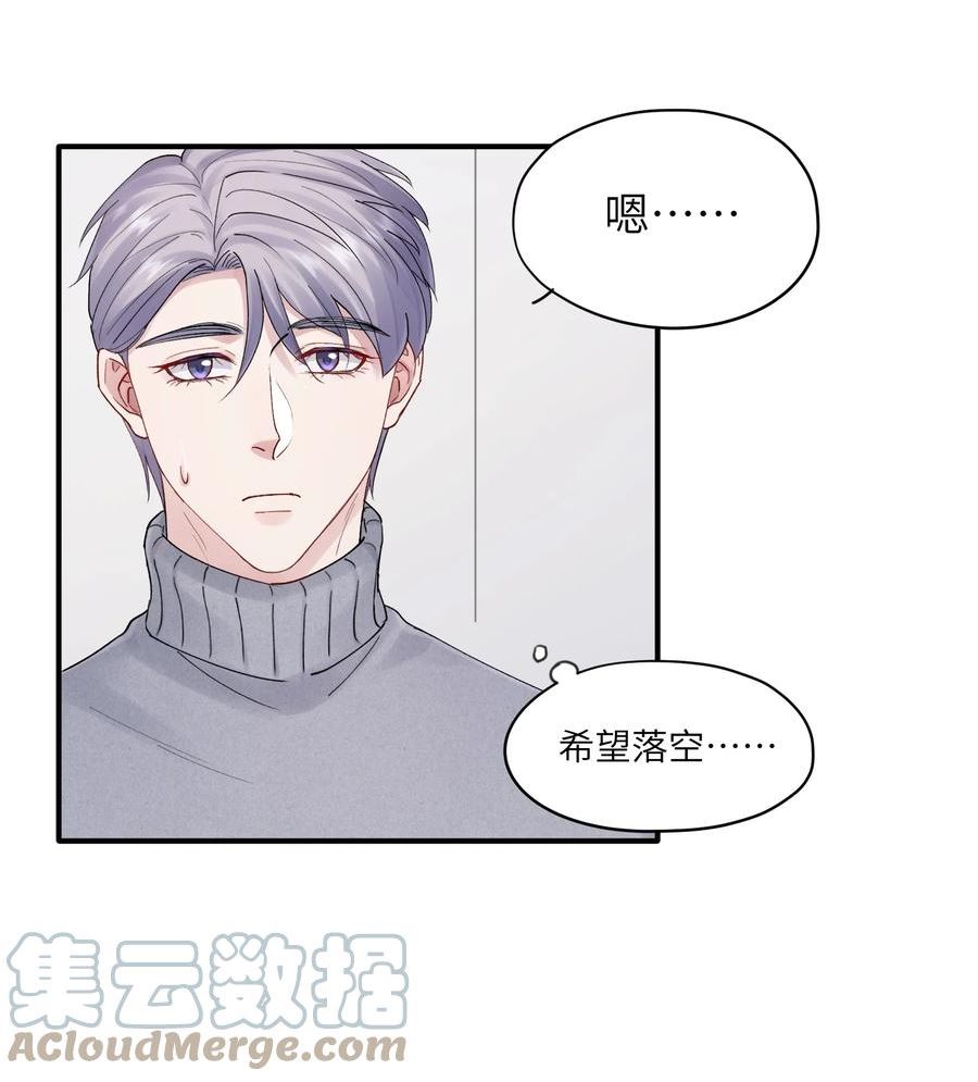 烧不尽漫画,第38章 狼口逃生25图