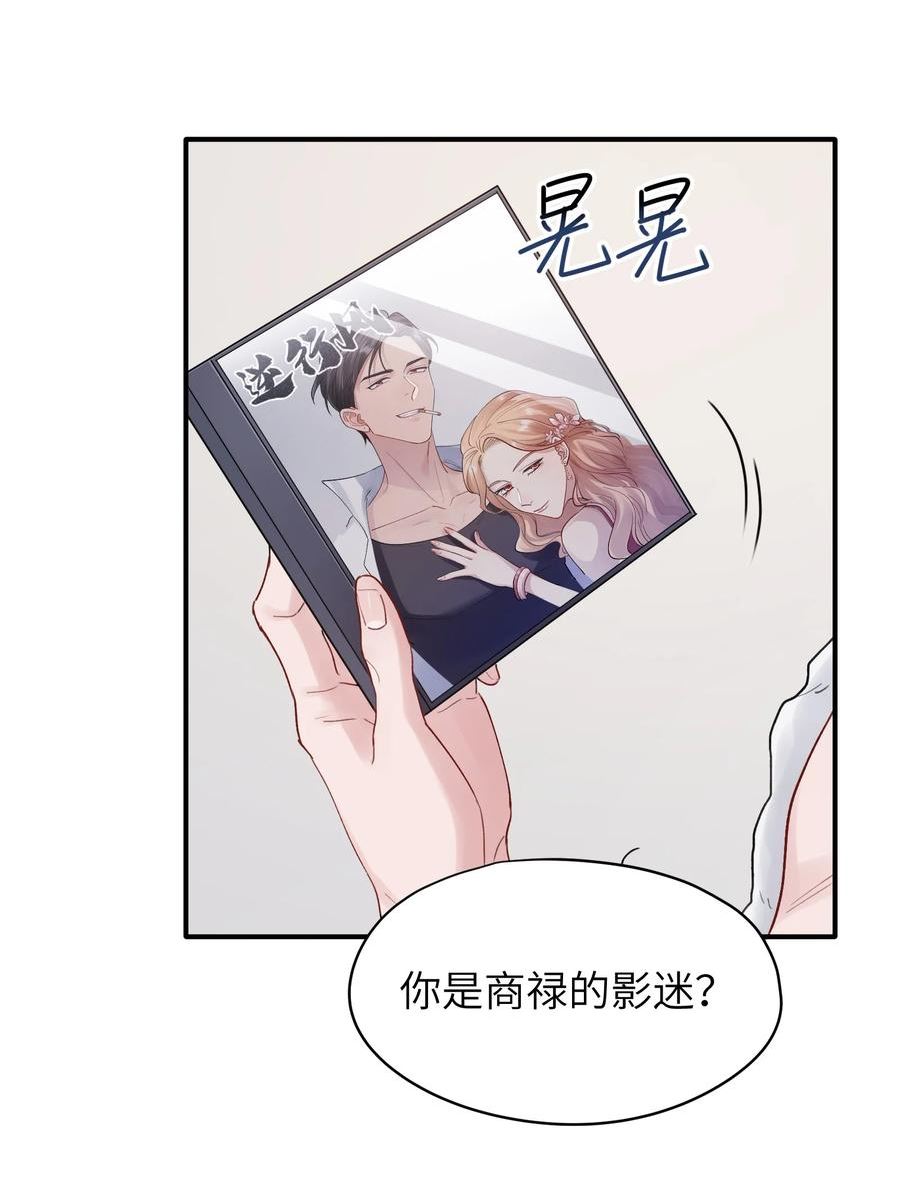 烧不尽漫画,第38章 狼口逃生26图