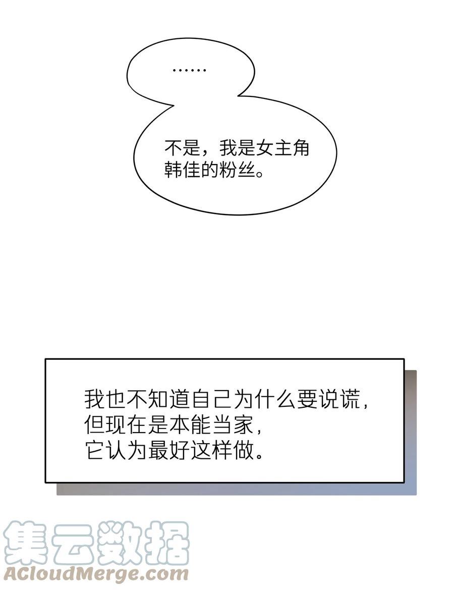 烧不尽漫画,第38章 狼口逃生27图