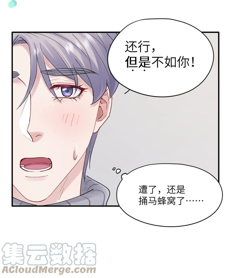 烧不尽漫画,第38章 狼口逃生31图