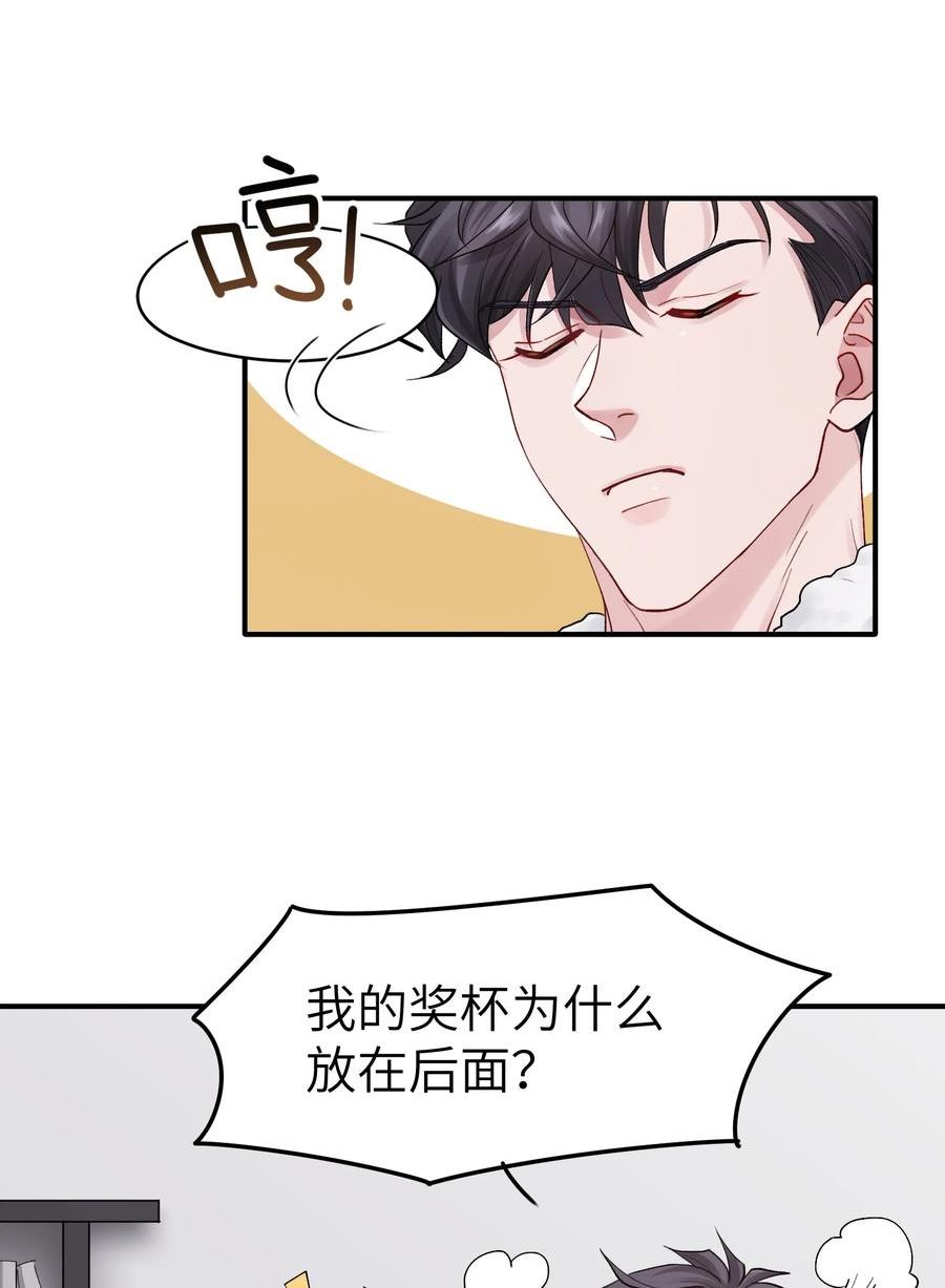 烧不尽漫画,第38章 狼口逃生32图