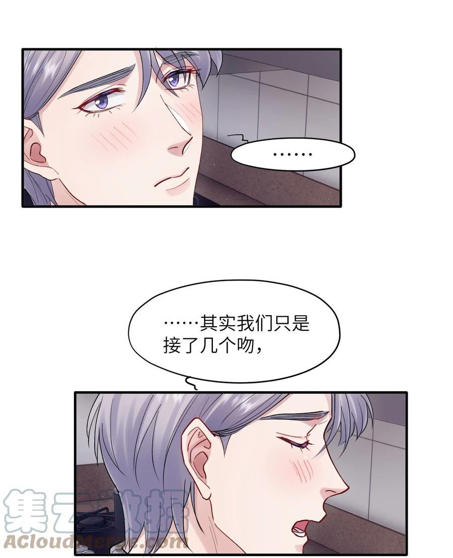 烧不尽漫画,第39章 够了13图