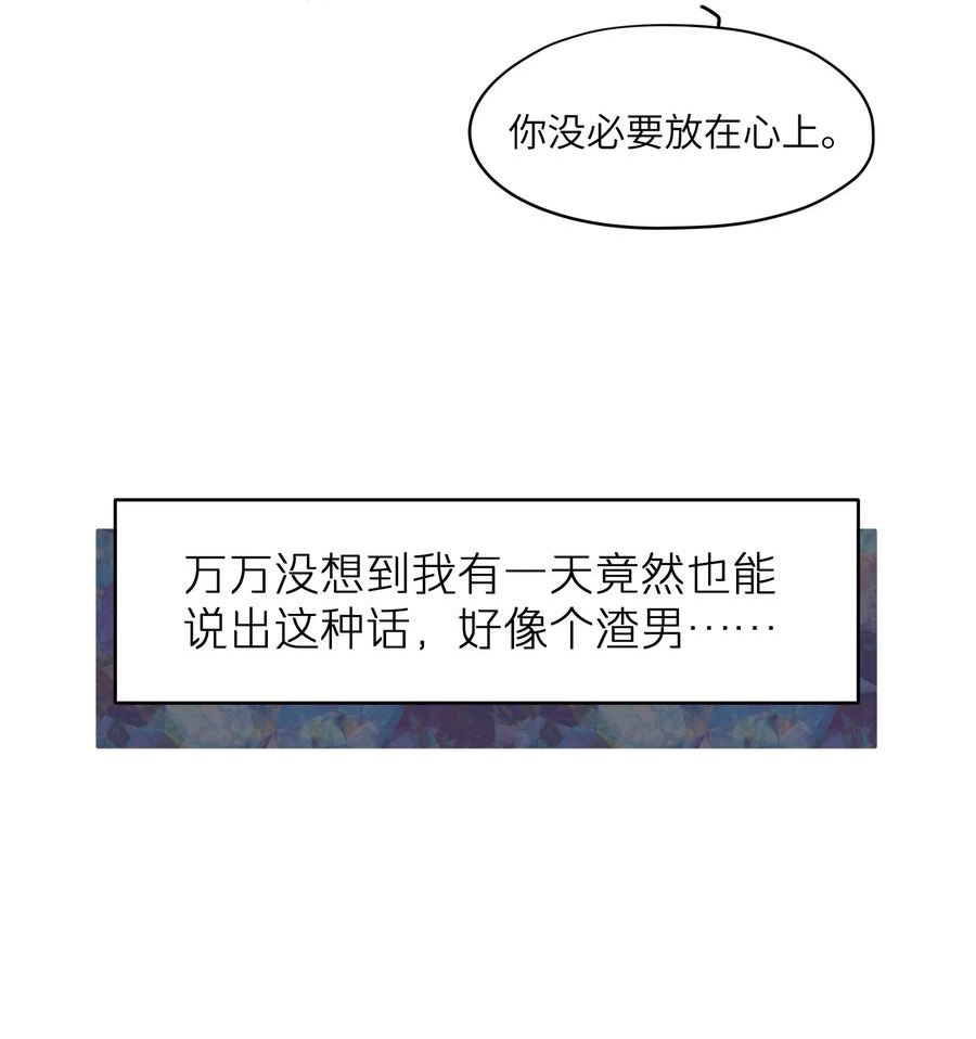 烧不尽漫画,第39章 够了14图