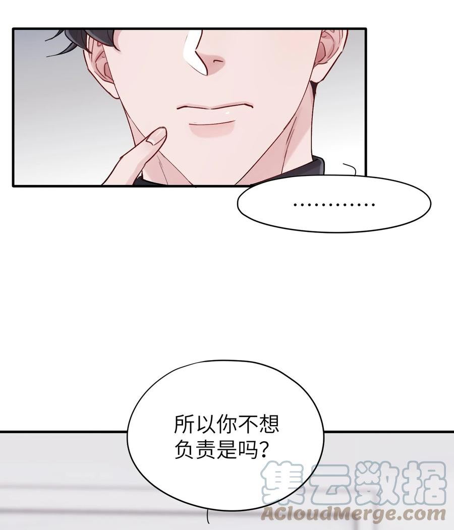 烧不尽漫画,第39章 够了15图