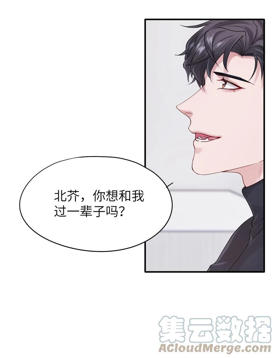 烧不尽漫画,第39章 够了21图