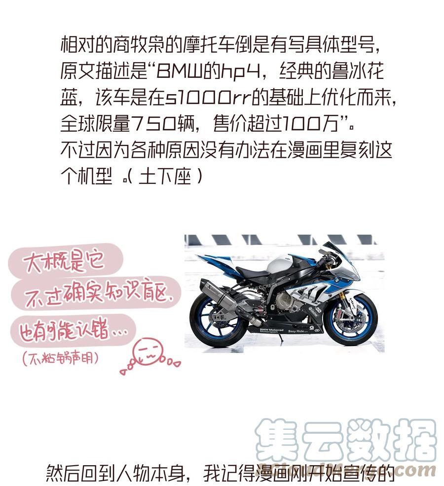 烧不尽漫画,第39章 够了33图