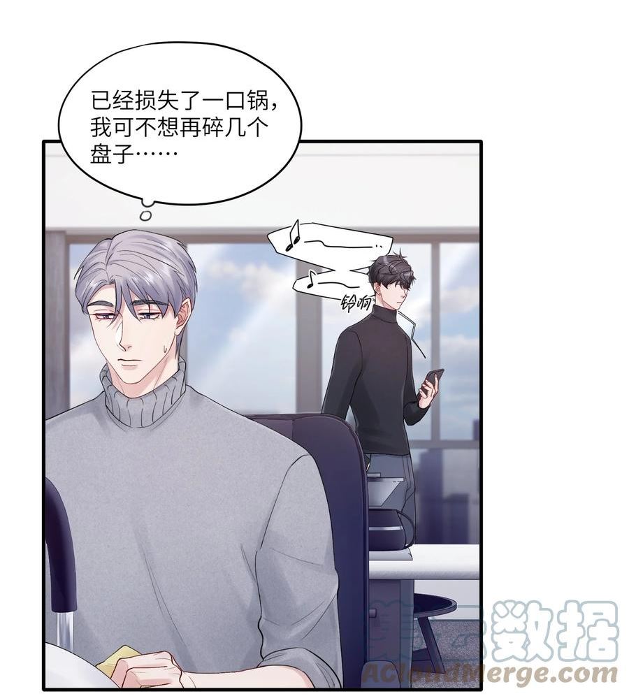 烧不尽漫画,第39章 够了5图