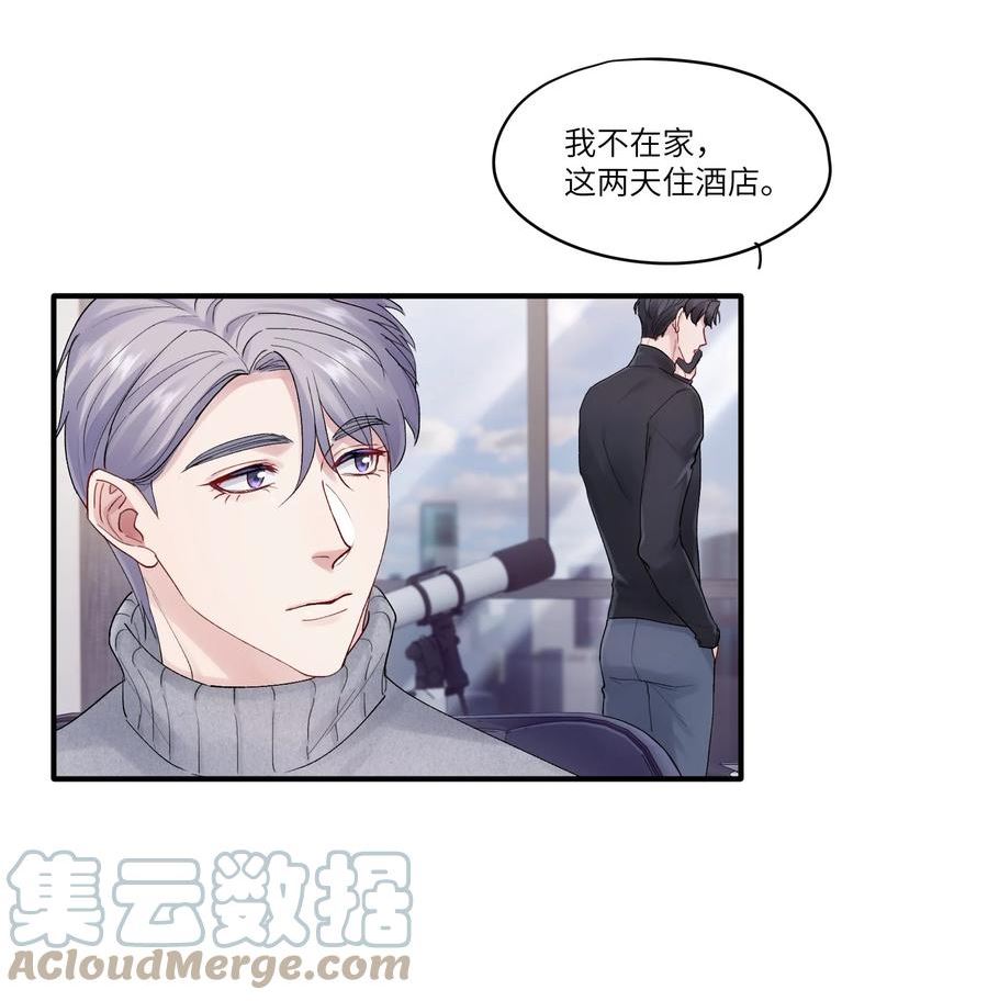 烧不尽漫画,第39章 够了7图