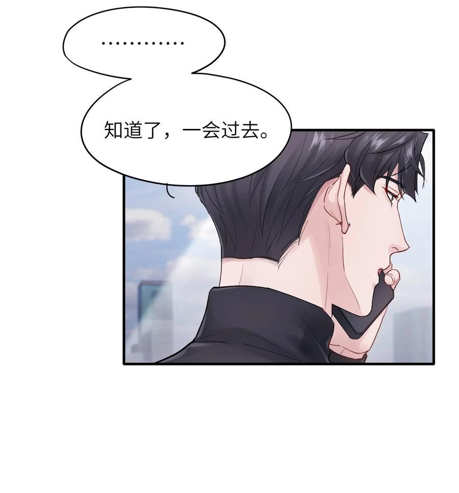 烧不尽漫画,第39章 够了8图