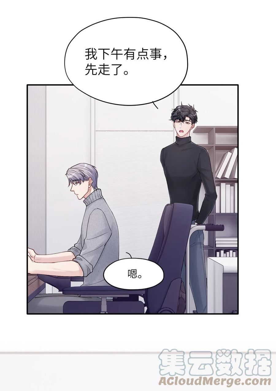 烧不尽漫画,第39章 够了9图