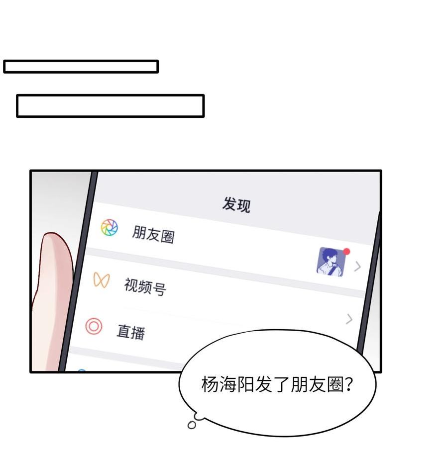 烧不尽漫画,第40章 反抗根本不管用14图