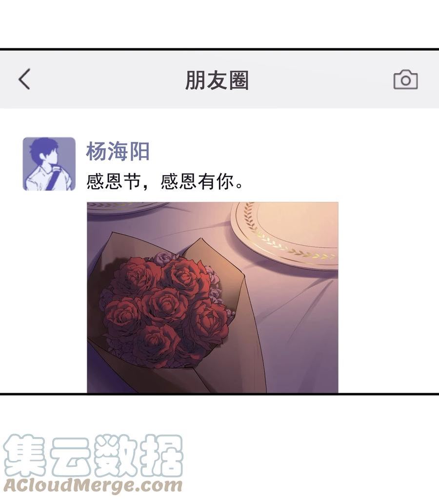 烧不尽漫画,第40章 反抗根本不管用15图