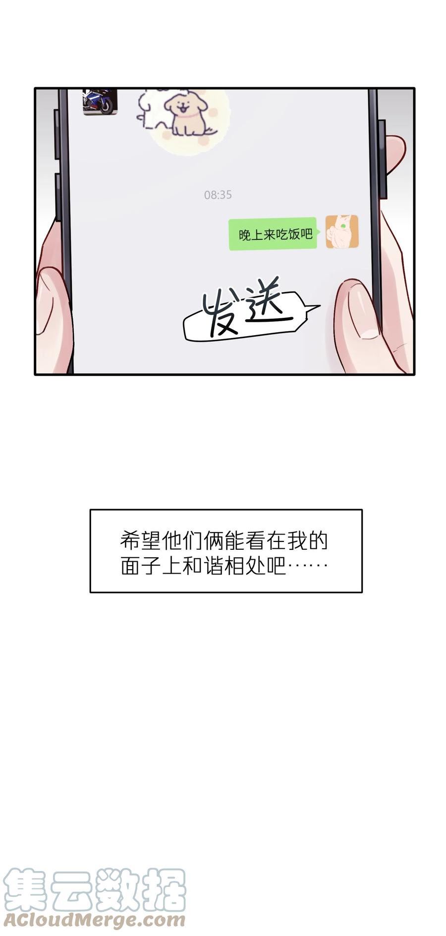 烧不尽漫画,第40章 反抗根本不管用17图