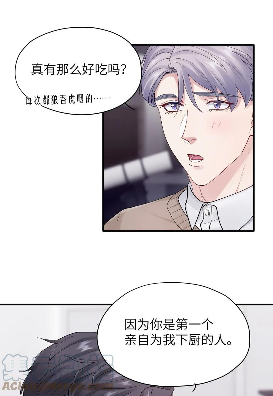 烧不尽漫画,第40章 反抗根本不管用21图