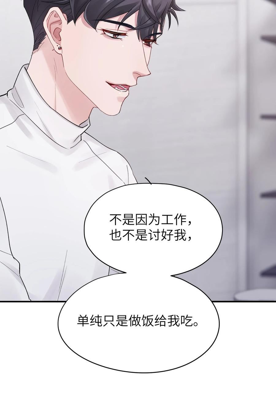 烧不尽漫画,第40章 反抗根本不管用22图