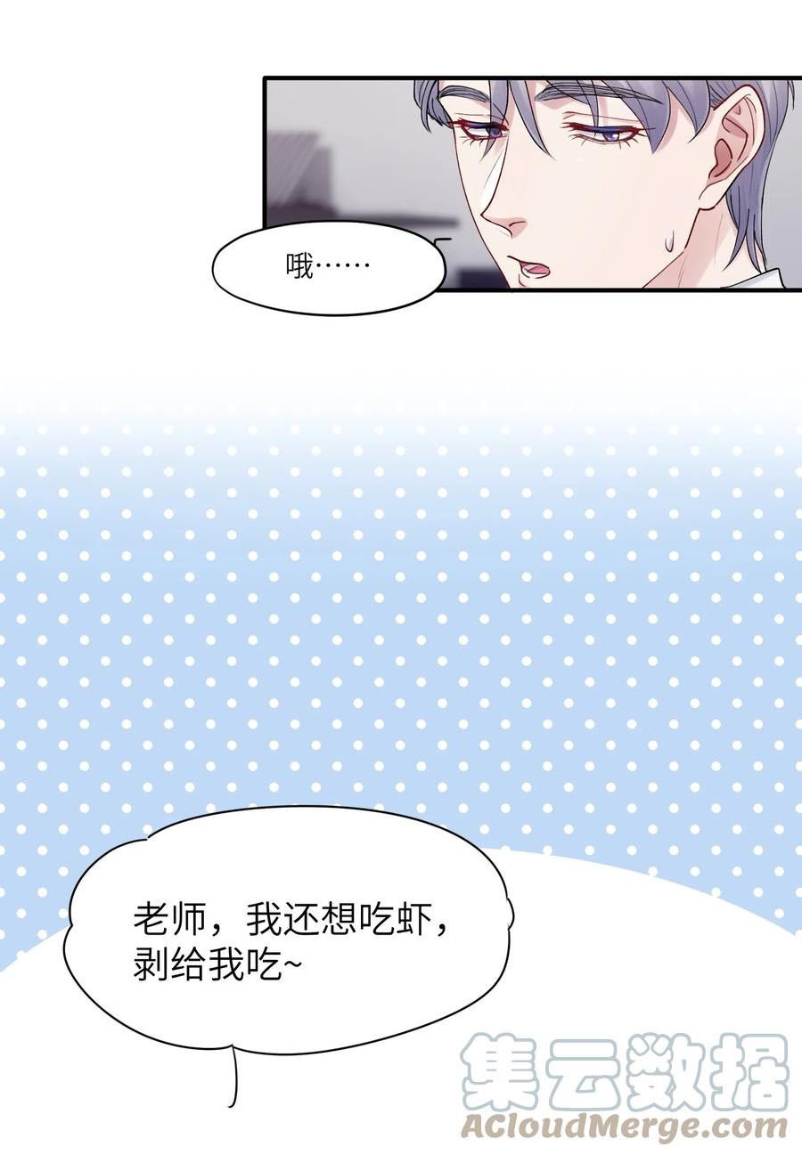 烧不尽漫画,第40章 反抗根本不管用23图