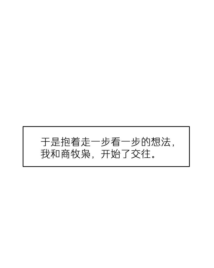 烧不尽漫画,第40章 反抗根本不管用6图