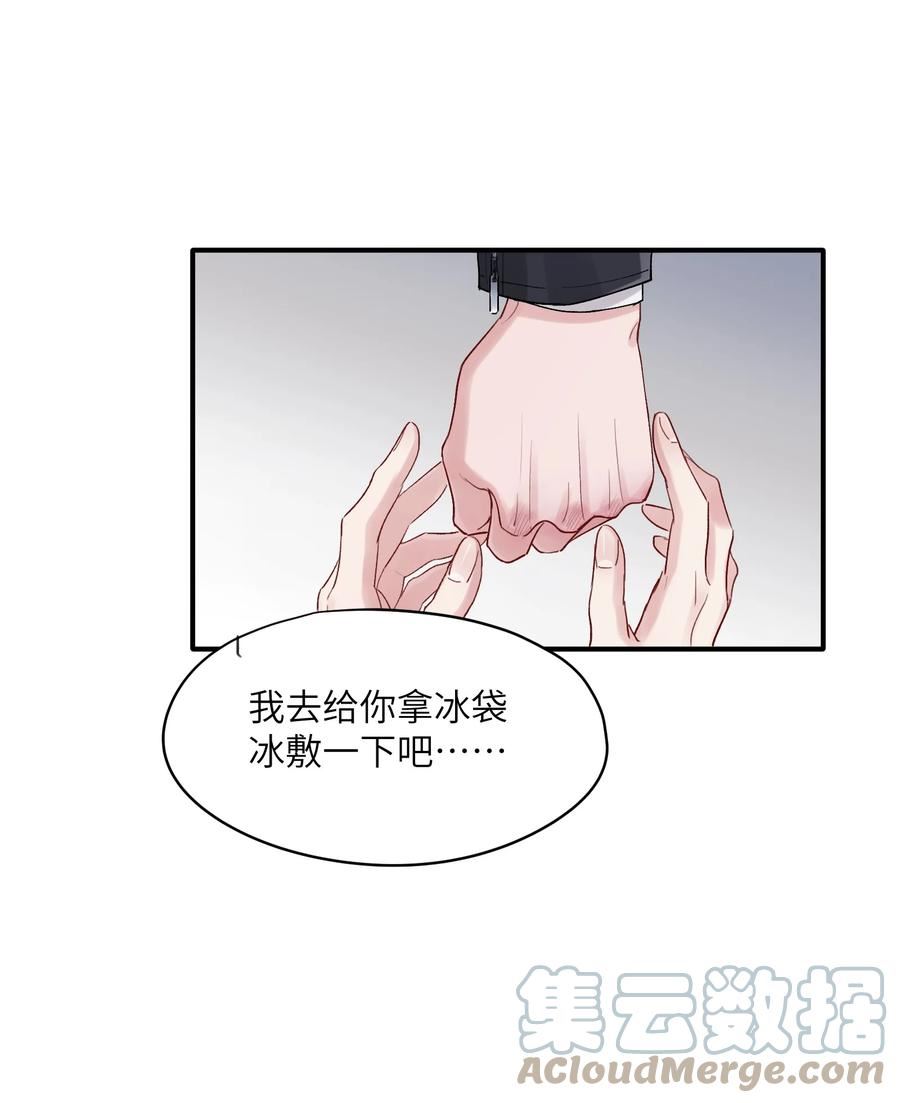 烧不尽漫画,第41章 我彻底被困住了11图