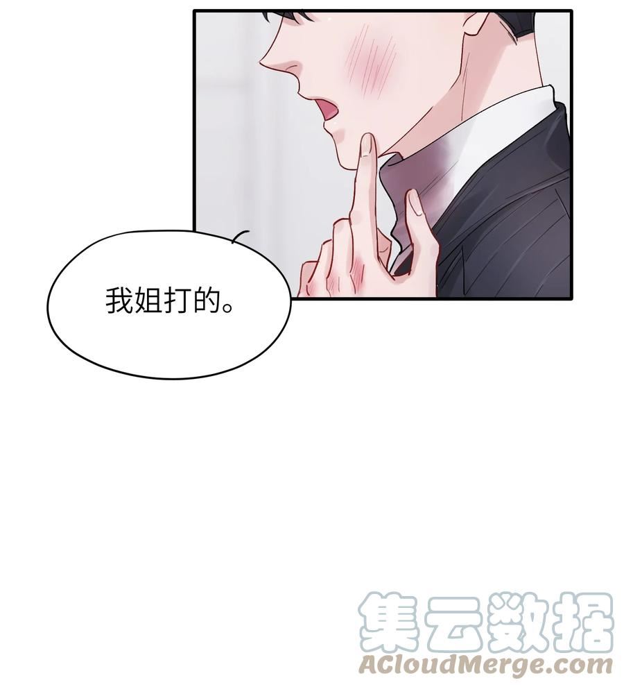 烧不尽漫画,第41章 我彻底被困住了9图