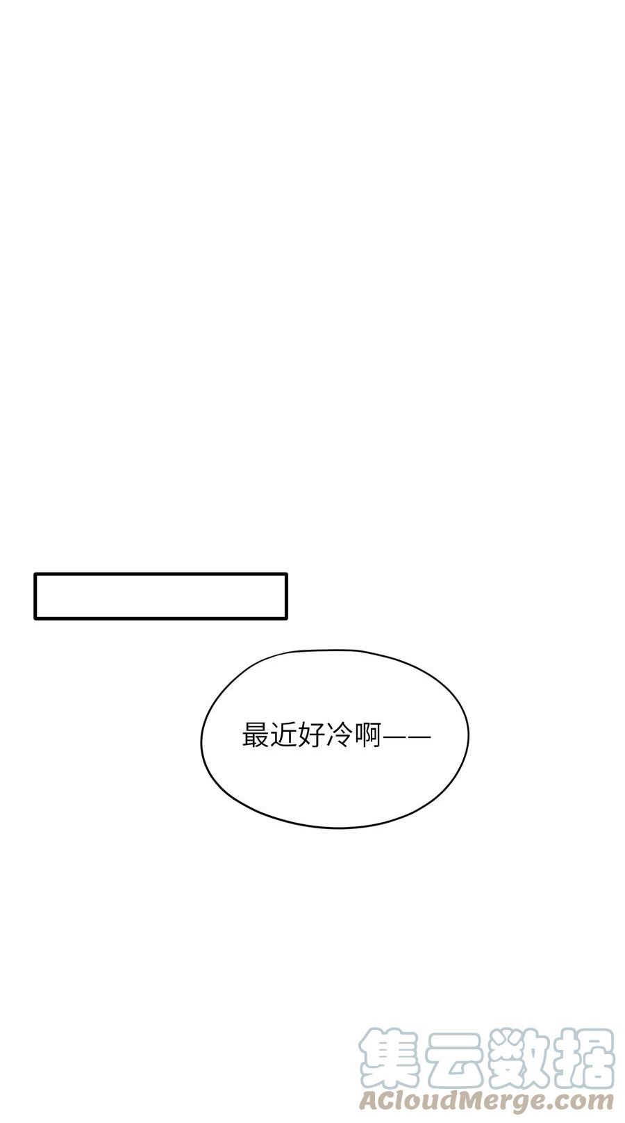 烧不尽漫画,第42章 他眼里哪里还有别人11图