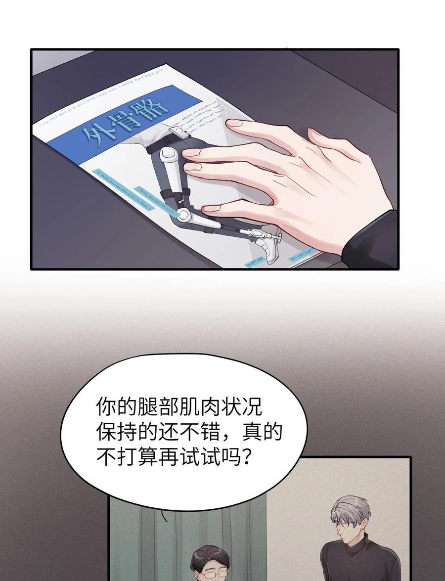 烧不尽漫画,第42章 他眼里哪里还有别人22图