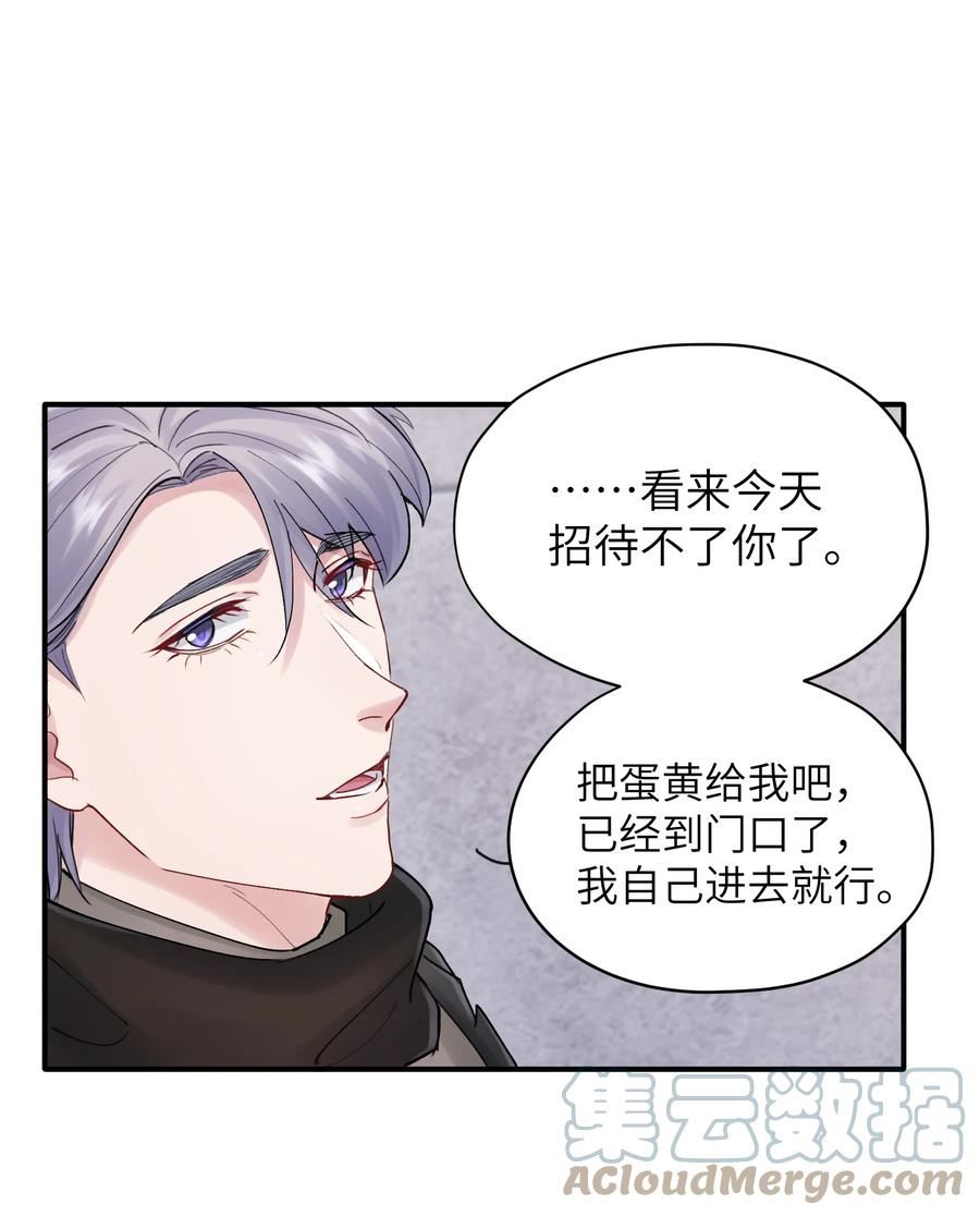 烧不尽漫画,第43章 结束了？17图