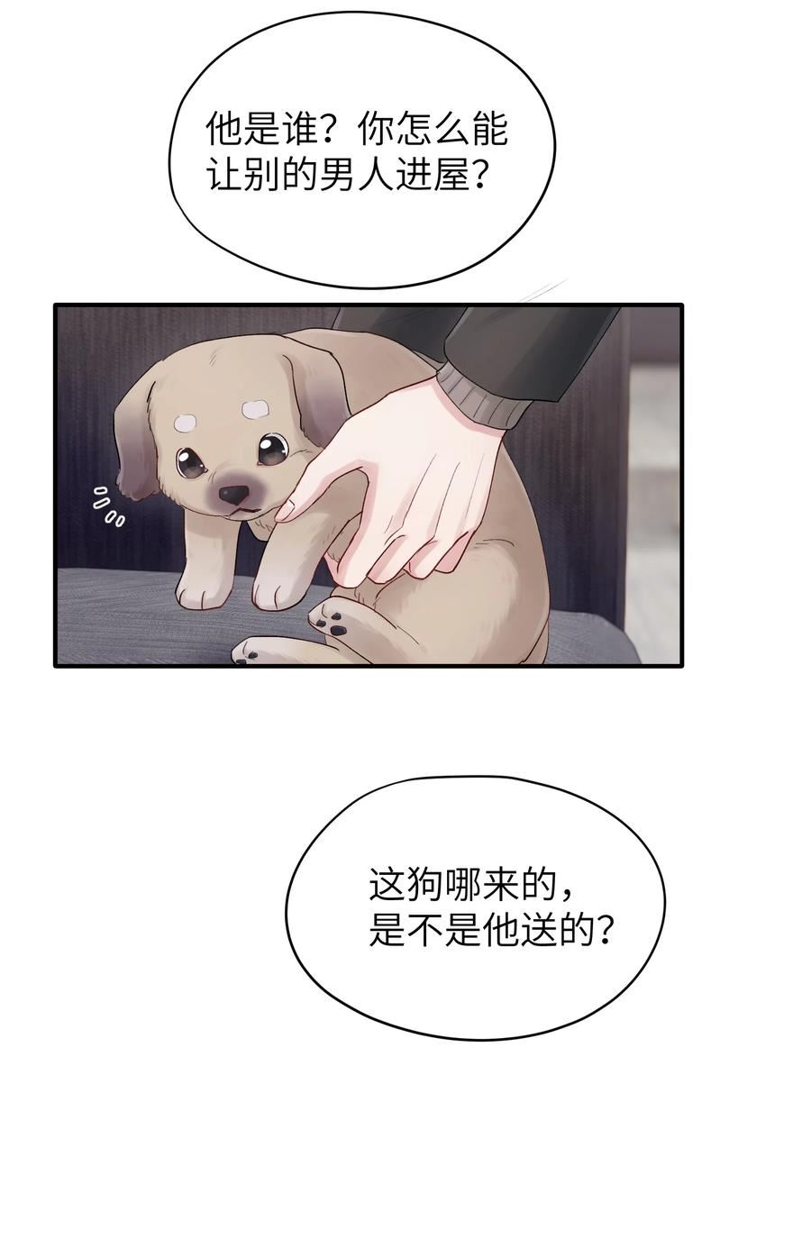 烧不尽漫画,第43章 结束了？22图