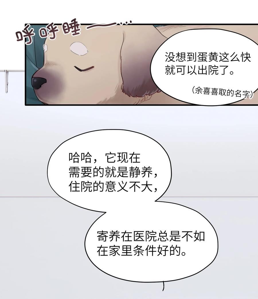 烧不尽漫画,第43章 结束了？4图